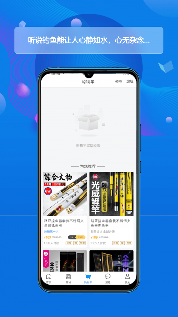 酷钓下载-酷钓app下载v1.0.0安卓版