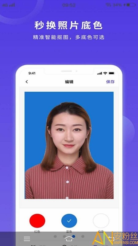 便民证件照app下载官方版-便民证件照app下载v2.3.2