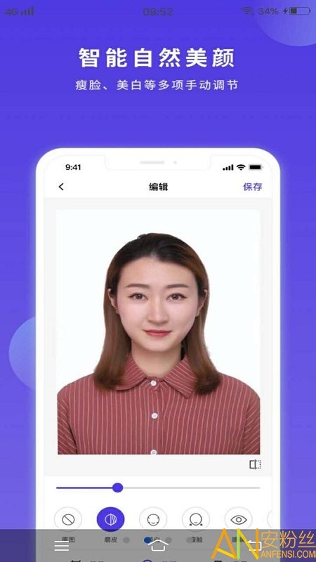 便民证件照app下载官方版-便民证件照app下载v2.3.2