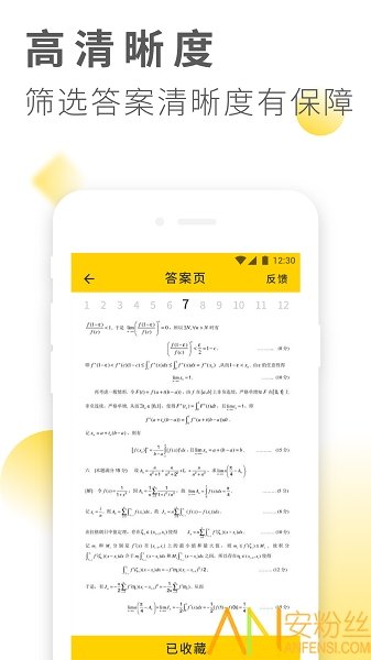 作业答案大全app官网下载-作业答案大全最新版本下载v1.3.1