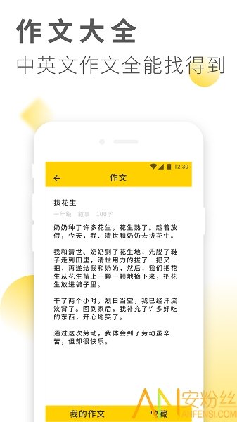 作业答案大全app官网下载-作业答案大全最新版本下载v1.3.1