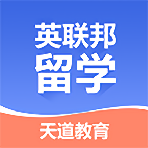 英联邦留学