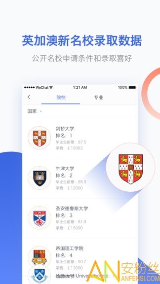 英联邦留学APP官方版-英联邦留学app最新版v1.1.5