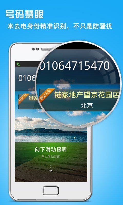 触宝拨号安卓下载-触宝拨号app下载v1.0