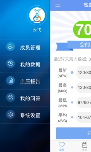 掌控高血压安卓最新版下载-掌控高血压app下载安装v1.0.1