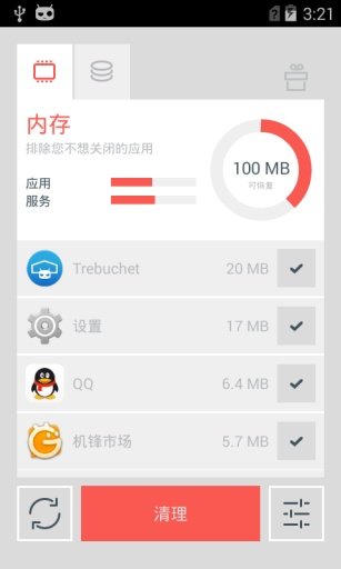 内存清理器下载-内存清理器app下载v1.0