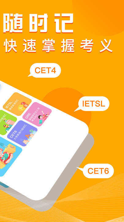 趣背单词官方版下载-趣背单词app下载v1.0.6