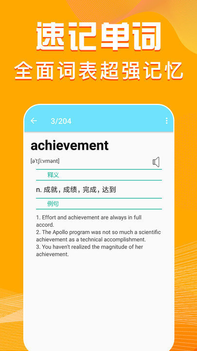 趣背单词官方版下载-趣背单词app下载v1.0.6