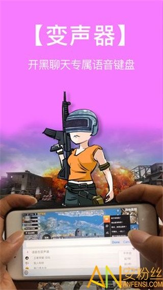 熊熊语音包app安卓下载-熊熊语音包app官方下载v4.0.1