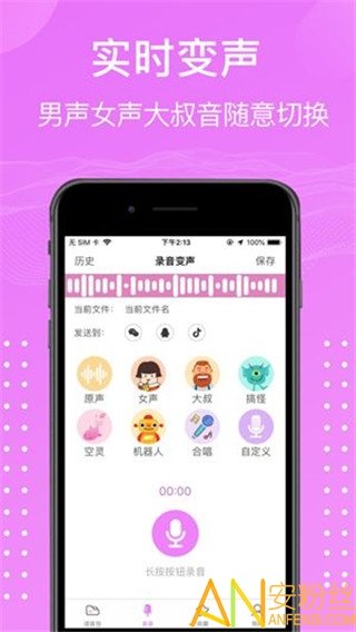 熊熊语音包app安卓下载-熊熊语音包app官方下载v4.0.1