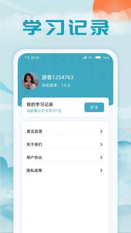 成语藏宝阁app官方下载安装-成语藏宝阁软件下载v1.0