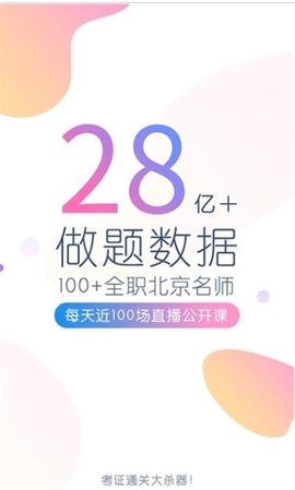 职称英语万题库软件下载-职称英语万题库app下载v4.0.0