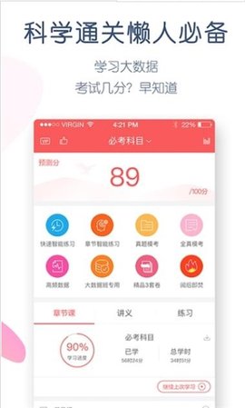 职称英语万题库软件下载-职称英语万题库app下载v4.0.0