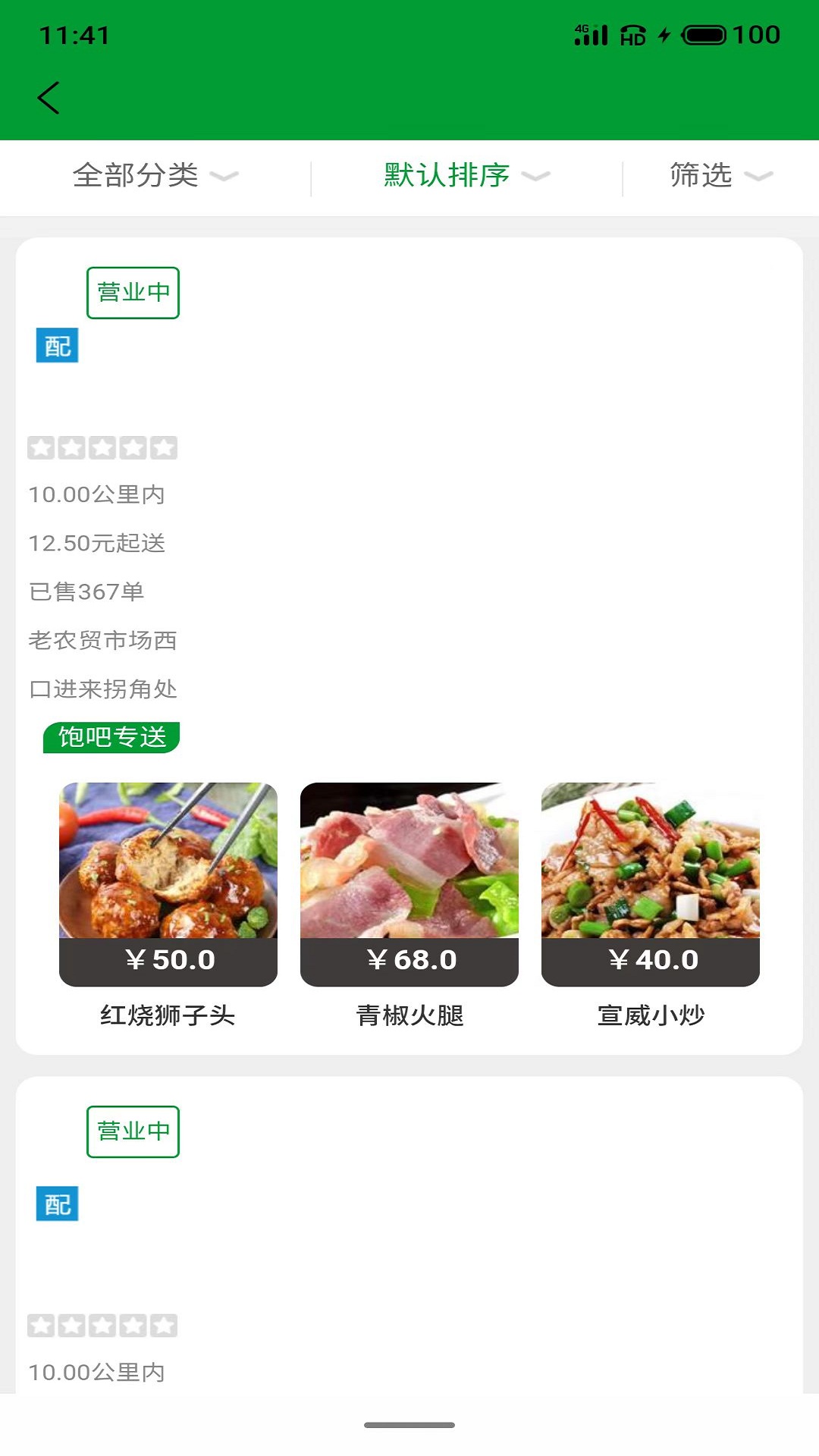 饱吧手机版下载-饱吧app下载v1.0.14