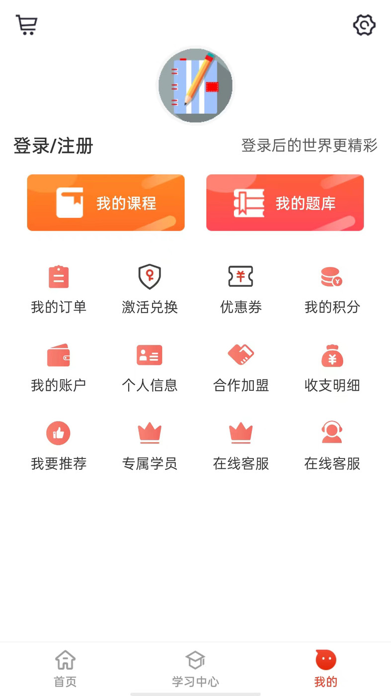 莽学教育app下载-莽学教育安卓最新版下载v1.0.0