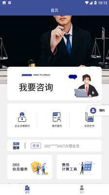 法将军app下载-法将军手机版下载v1.0.4