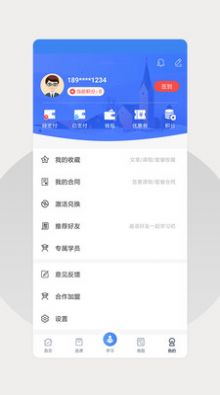 巨木网校安卓下载-巨木网校app下载v3.0.0