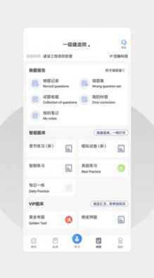 巨木网校安卓下载-巨木网校app下载v3.0.0