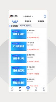 巨木网校安卓下载-巨木网校app下载v3.0.0