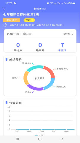 E微学堂下载-E微学堂app下载v1.1.5