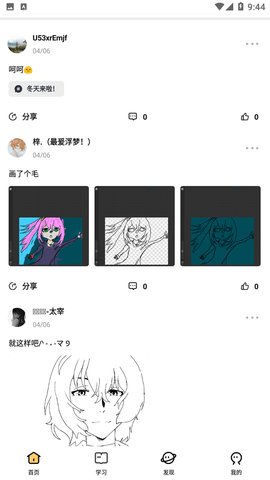 羊驼绘画app下载官方版-羊驼绘画app下载v2.5.0