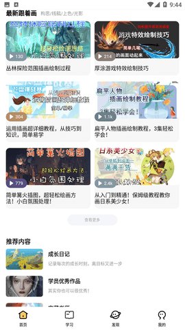 羊驼绘画app下载官方版-羊驼绘画app下载v2.5.0