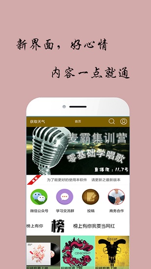 唱歌声乐教学官方下载-唱歌声乐教学app下载v1.0