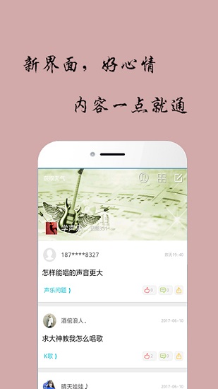 唱歌声乐教学官方下载-唱歌声乐教学app下载v1.0