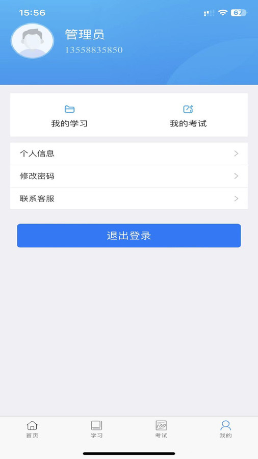 佳创培训手机版下载-佳创培训软件下载v1.0.0