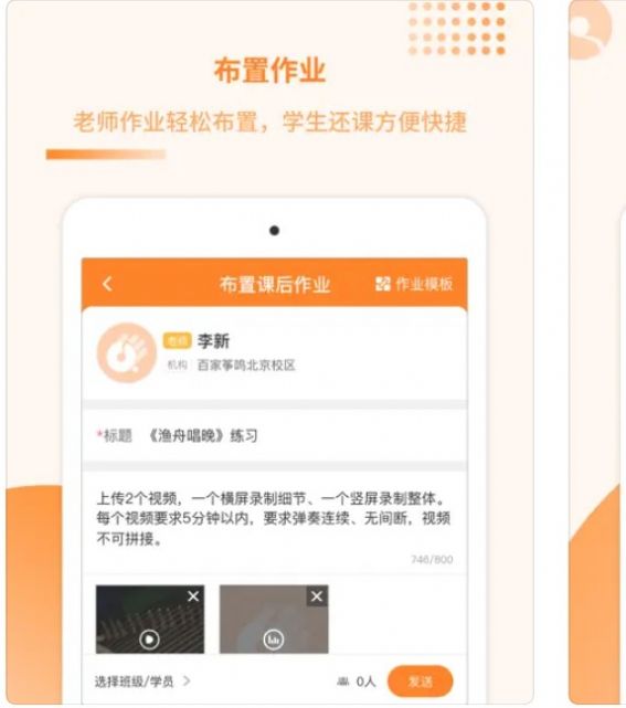 琴拿手还课app官方下载最新版-琴拿手还课手机版下载v1.0.9