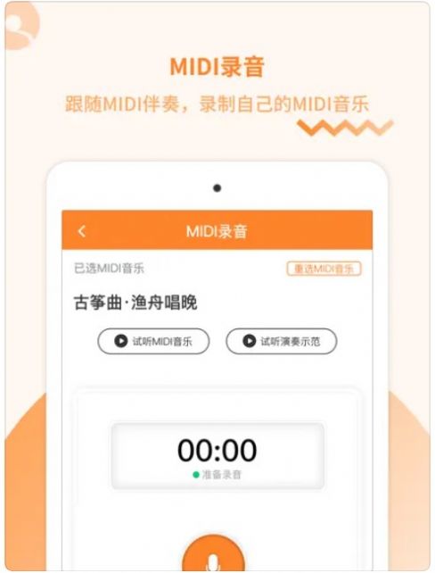 琴拿手还课app官方下载最新版-琴拿手还课手机版下载v1.0.9