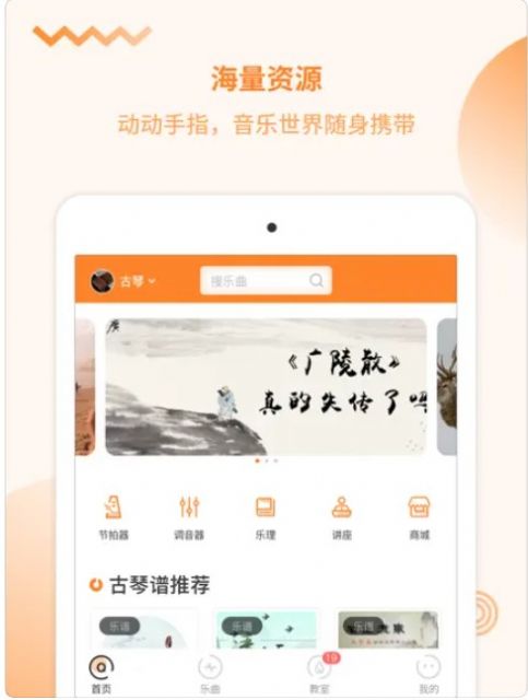 琴拿手还课app官方下载最新版-琴拿手还课手机版下载v1.0.9