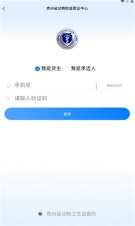 贵州动监app官方下载最新版-贵州动监手机版下载v2.1.0