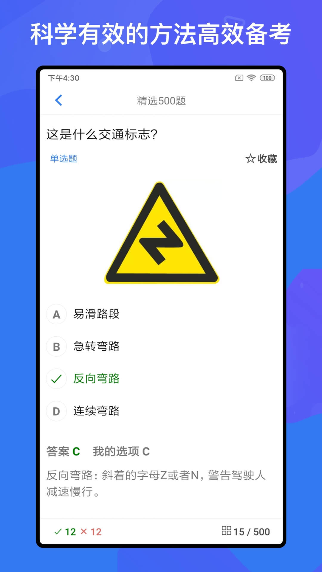 驾考题库Free下载-驾考题库Freeapp下载v1.1.0