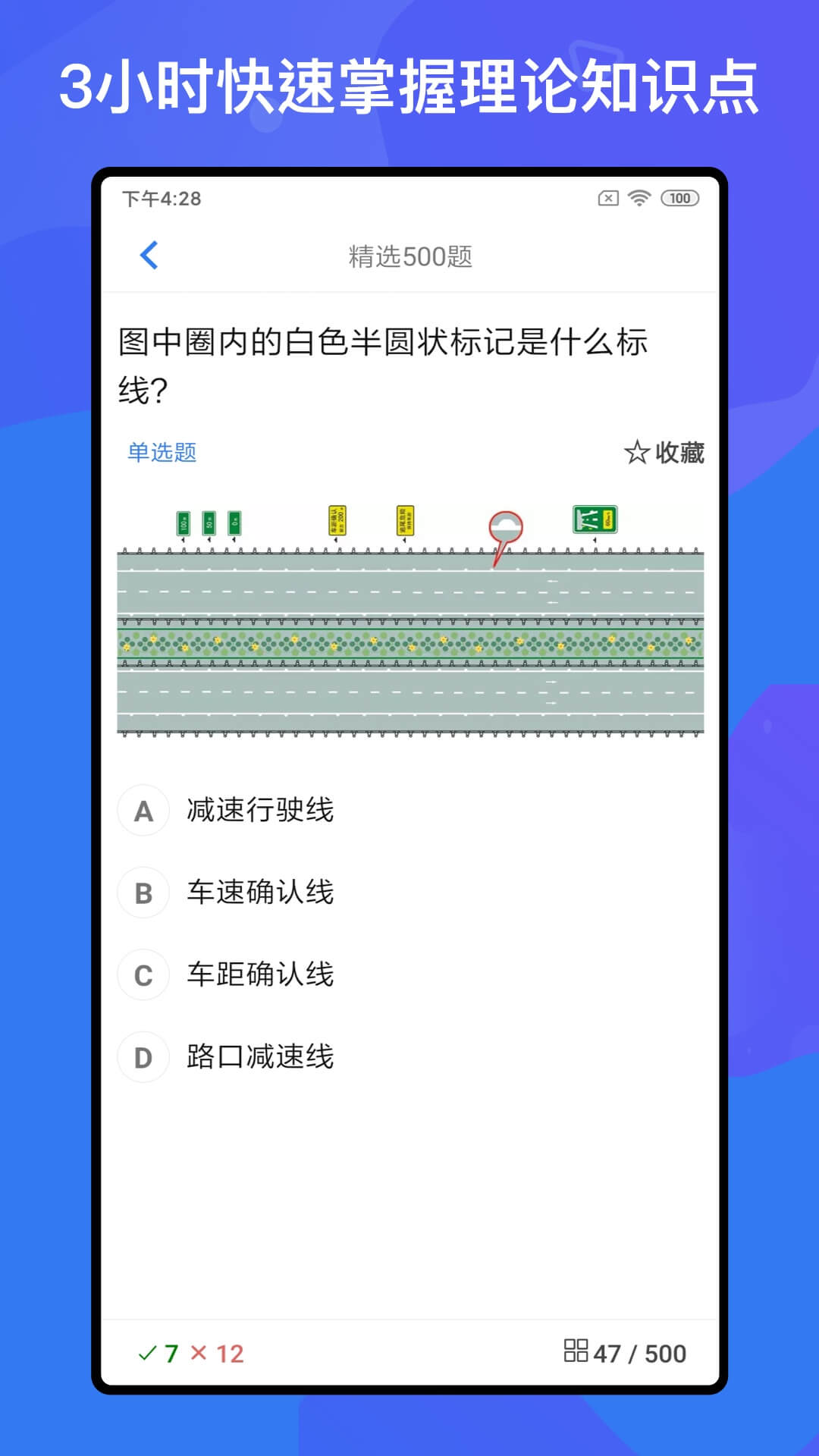 驾考题库Free下载-驾考题库Freeapp下载v1.1.0