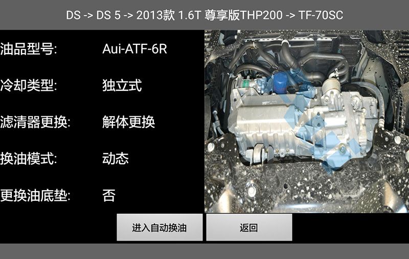 Aui6300智能养护系统安卓下载-Aui6300智能养护系统app下载v4.63