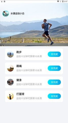 知心计步APP手机版官方版下载-知心计步APP手机版app下载v2.0.1