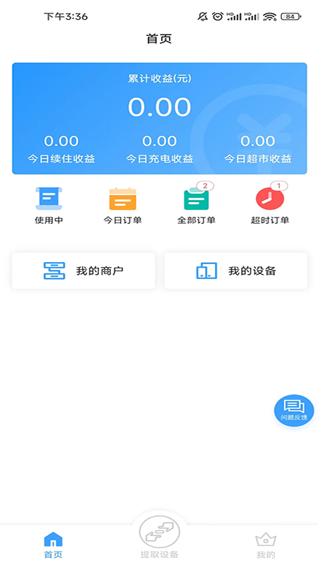 盘电手机版下载-盘电app下载v1.0.0