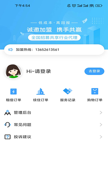 盘电手机版下载-盘电app下载v1.0.0