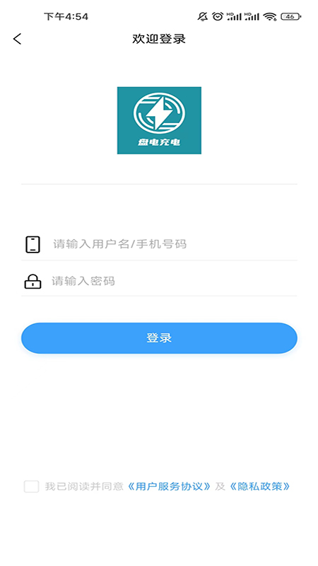 盘电手机版下载-盘电app下载v1.0.0