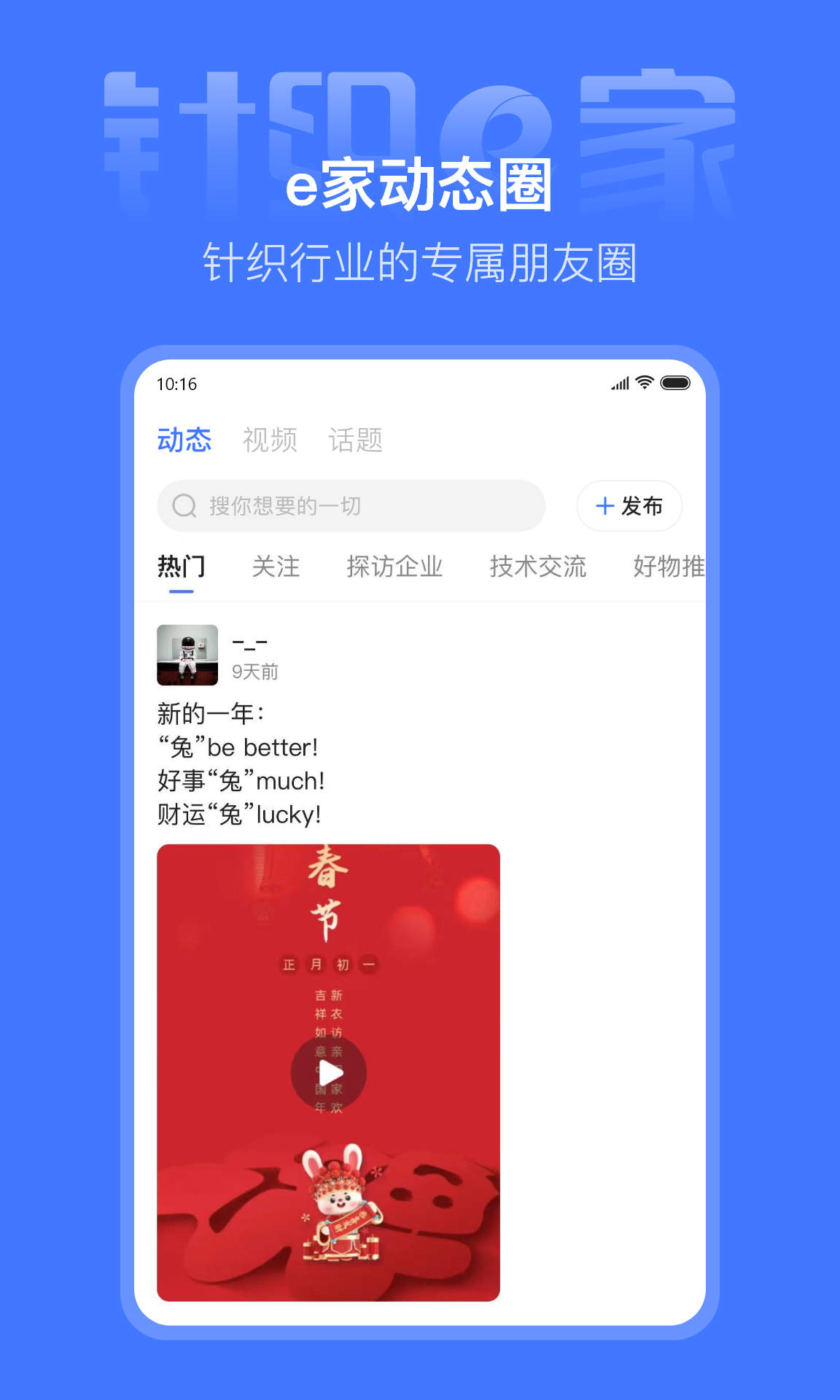 针织e家app下载官方版-针织e家app下载v1.0.6