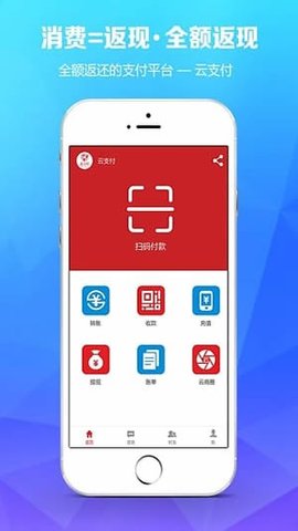 云支付官方下载-云支付app下载v2.1.5