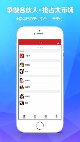 云支付官方下载-云支付app下载v2.1.5