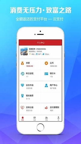 云支付官方下载-云支付app下载v2.1.5