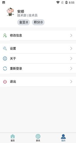 安顺船运app下载-安顺船运app官方版下载v1.4.230407