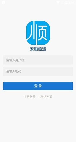 安顺船运app下载-安顺船运app官方版下载v1.4.230407