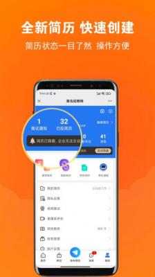 黄岛招聘网app下载官方版-黄岛招聘网app下载v1.0.1