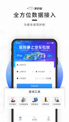 车e估二手车app官方下载最新版-车e估二手车手机版下载v1.0