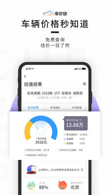 车e估二手车app官方下载最新版-车e估二手车手机版下载v1.0