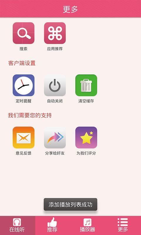 胎教音乐100首必听app官方下载安装-胎教音乐100首必听软件下载v1.0